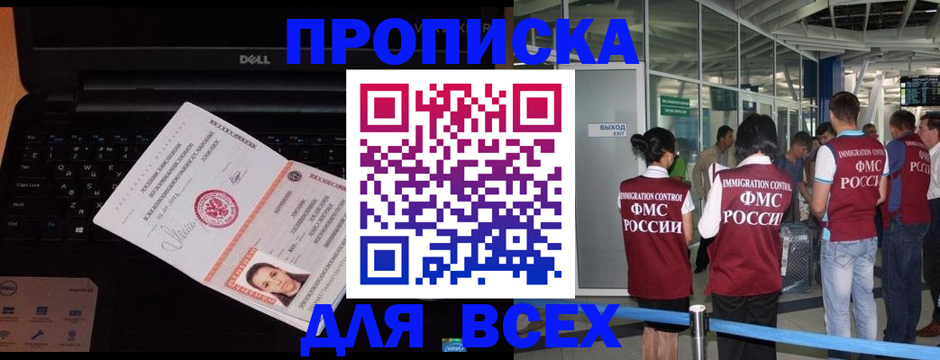 найти адрес прописки в Новороссийске