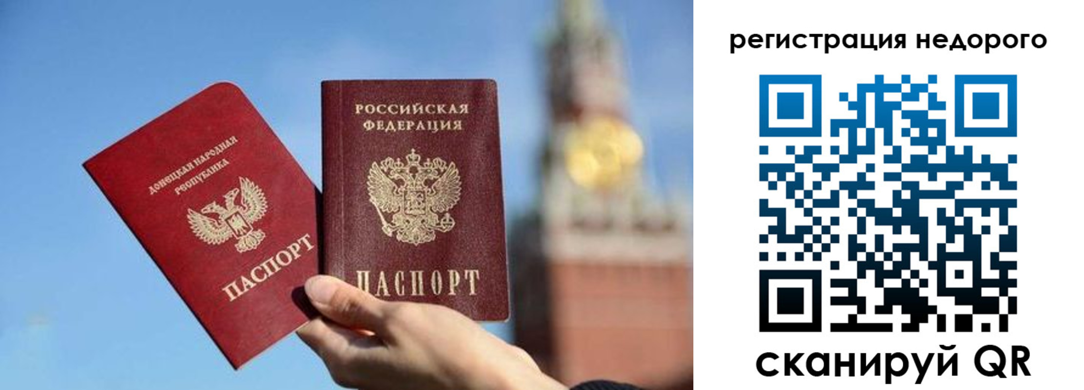 прописка регистрация в Новороссийске
