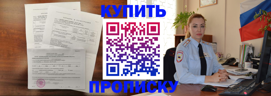 пропишу в квартире в Новороссийске