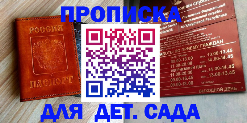 прописка иностранных граждан в Новороссийске