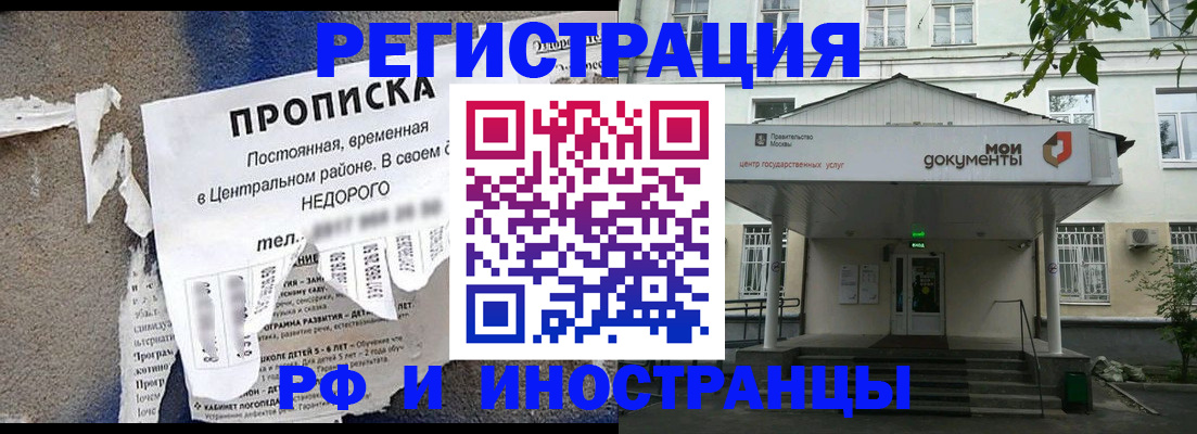 пропишу в квартире в Новороссийске